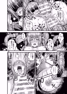 Page 15 of Nikumiko no Utage Juuichi ~Ingyaku no Kyouka Ni~ - preview thumbnail
