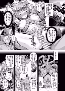 Page 2 of Nikumiko no Utage Juuichi ~Ingyaku no Kyouka Ni~ - preview thumbnail