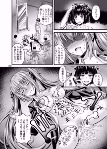Page 21 of Nikumiko no Utage Juuichi ~Ingyaku no Kyouka Ni~ - preview thumbnail