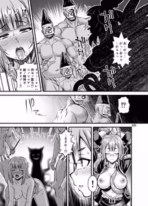 Page 24 of Nikumiko no Utage Juuichi ~Ingyaku no Kyouka Ni~ - preview thumbnail