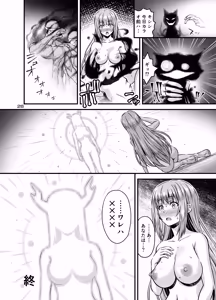 Page 25 of Nikumiko no Utage Juuichi ~Ingyaku no Kyouka Ni~ - preview thumbnail
