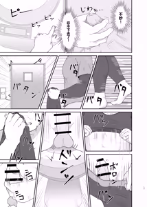 Page 16 of 【QGスタジオ(だみゅ）】従弟が転がり込んで来て下半身が大変な件 ｜关于堂弟突然住进来 下半身有点顶不住这件事【chinese】 - preview thumbnail