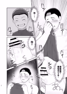 Page 17 of 【QGスタジオ(だみゅ）】従弟が転がり込んで来て下半身が大変な件 ｜关于堂弟突然住进来 下半身有点顶不住这件事【chinese】 - preview thumbnail