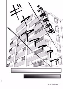 Page 27 of 【QGスタジオ(だみゅ）】従弟が転がり込んで来て下半身が大変な件 ｜关于堂弟突然住进来 下半身有点顶不住这件事【chinese】 - preview thumbnail