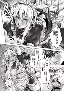 Page 135 of Ore no Shinyuu wa TS (Seitenkan) Taishitsu 6 - preview thumbnail