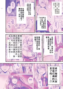 Page 6 of Ore no Shinyuu wa TS (Seitenkan) Taishitsu 6 - preview thumbnail