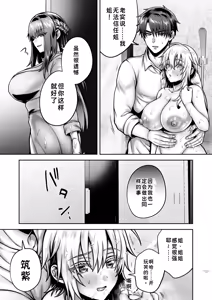 Page 86 of Ore no Shinyuu wa TS (Seitenkan) Taishitsu 6 - preview thumbnail