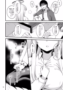 Page 14 of Sensei. Kochira de Kimochi Yoku Shite Sashiagemasu ne? - preview thumbnail