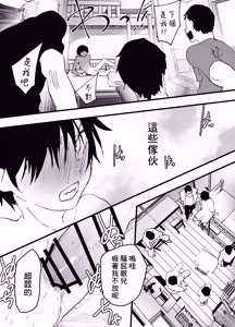 Page 12 of 我已經不想再當肉便器了！ - preview thumbnail