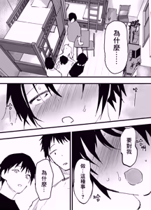 Page 22 of 我已經不想再當肉便器了！ - preview thumbnail