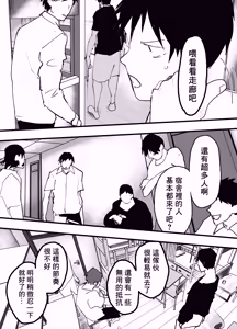 Page 24 of 我已經不想再當肉便器了！ - preview thumbnail
