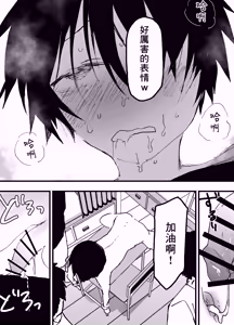 Page 32 of 我已經不想再當肉便器了！ - preview thumbnail