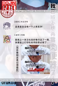 Page 38 of 我已經不想再當肉便器了！ - preview thumbnail