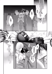 Page 11 of Hamerare Infinity丨无限中出 （Chinese）（个人机翻汉化） - preview thumbnail