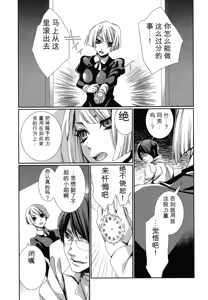 Page 126 of Hamerare Infinity丨无限中出 （Chinese）（个人机翻汉化） - preview thumbnail