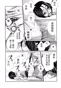 Page 164 of Hamerare Infinity丨无限中出 （Chinese）（个人机翻汉化） - preview thumbnail