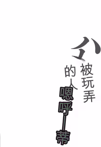 Page 178 of Hamerare Infinity丨无限中出 （Chinese）（个人机翻汉化） - preview thumbnail