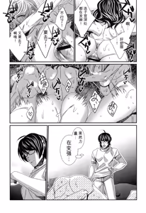 Page 180 of Hamerare Infinity丨无限中出 （Chinese）（个人机翻汉化） - preview thumbnail