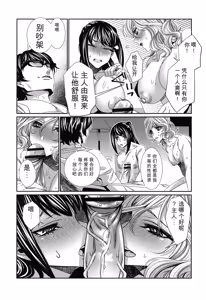 Page 192 of Hamerare Infinity丨无限中出 （Chinese）（个人机翻汉化） - preview thumbnail