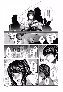 Page 199 of Hamerare Infinity丨无限中出 （Chinese）（个人机翻汉化） - preview thumbnail