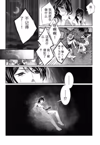 Page 219 of Hamerare Infinity丨无限中出 （Chinese）（个人机翻汉化） - preview thumbnail