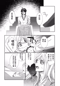 Page 39 of Hamerare Infinity丨无限中出 （Chinese）（个人机翻汉化） - preview thumbnail