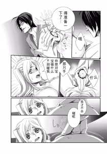 Page 46 of Hamerare Infinity丨无限中出 （Chinese）（个人机翻汉化） - preview thumbnail
