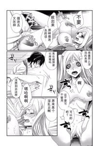 Page 51 of Hamerare Infinity丨无限中出 （Chinese）（个人机翻汉化） - preview thumbnail
