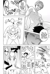 Page 16 of Issekinicho | Kill Two Birds with One Stone | Одним камнем - двух птиц - preview thumbnail