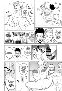 Page 22 of Issekinicho | Kill Two Birds with One Stone | Одним камнем - двух птиц - preview thumbnail