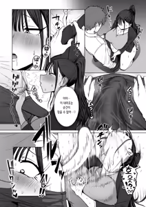 Page 18 of Shiri de Onna o Miwakeru Ore wa Onna Joushi no Yowami o Nigiru 2 | 엉덩이로 여자를 구분할 수 있는 내가 여상사의 약점을 잡았다 2 - preview thumbnail
