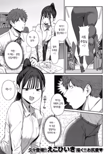 Page 3 of Shiri de Onna o Miwakeru Ore wa Onna Joushi no Yowami o Nigiru 2 | 엉덩이로 여자를 구분할 수 있는 내가 여상사의 약점을 잡았다 2 - preview thumbnail