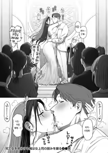 Page 45 of Shiri de Onna o Miwakeru Ore wa Onna Joushi no Yowami o Nigiru 2 | 엉덩이로 여자를 구분할 수 있는 내가 여상사의 약점을 잡았다 2 - preview thumbnail