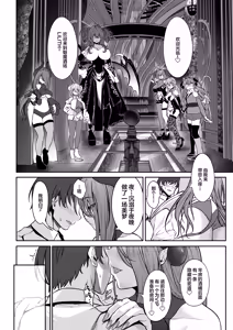 Page 3 of Succubus Sakaba Yumemiruhi - preview thumbnail