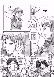 Page 76 of Collection of Unfinished Works - preview thumbnail