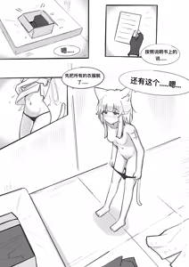 Page 11 of 迷迭香那心里被包裹的爱 - preview thumbnail