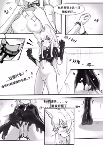Page 12 of 迷迭香那心里被包裹的爱 - preview thumbnail