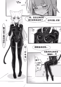 Page 13 of 迷迭香那心里被包裹的爱 - preview thumbnail