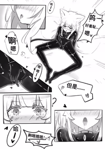Page 15 of 迷迭香那心里被包裹的爱 - preview thumbnail