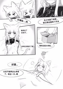 Page 17 of 迷迭香那心里被包裹的爱 - preview thumbnail