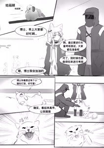Page 18 of 迷迭香那心里被包裹的爱 - preview thumbnail