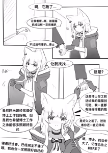 Page 19 of 迷迭香那心里被包裹的爱 - preview thumbnail
