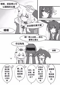 Page 20 of 迷迭香那心里被包裹的爱 - preview thumbnail