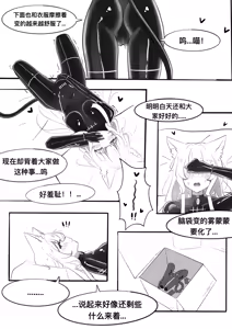 Page 24 of 迷迭香那心里被包裹的爱 - preview thumbnail