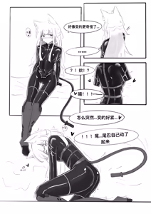 Page 26 of 迷迭香那心里被包裹的爱 - preview thumbnail