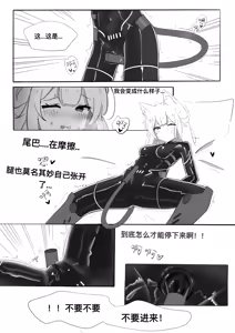 Page 27 of 迷迭香那心里被包裹的爱 - preview thumbnail