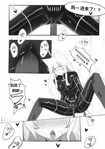 Page 28 of 迷迭香那心里被包裹的爱 - preview thumbnail