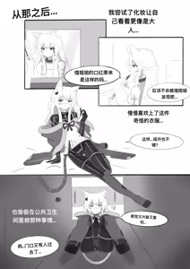 Page 32 of 迷迭香那心里被包裹的爱 - preview thumbnail