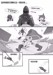 Page 35 of 迷迭香那心里被包裹的爱 - preview thumbnail