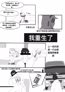Page 37 of 迷迭香那心里被包裹的爱 - preview thumbnail